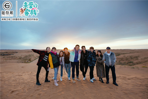姬存希x《亲爱的客栈》众人沙漠中合影
