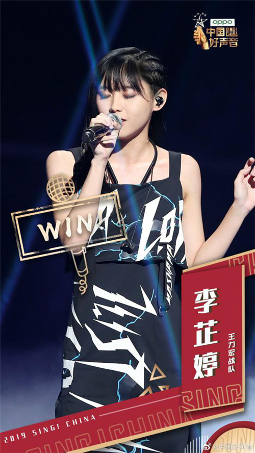 李芷婷成功晋级