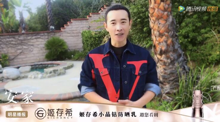 《安家》主演罗晋推荐小晶钻防晒乳