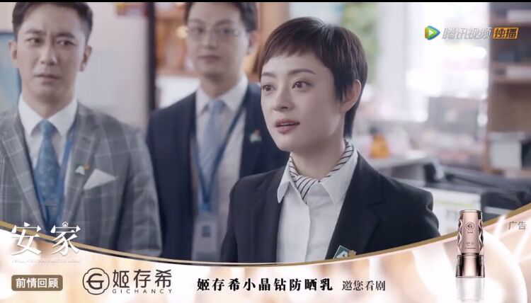 姬存希网络合作《安家》