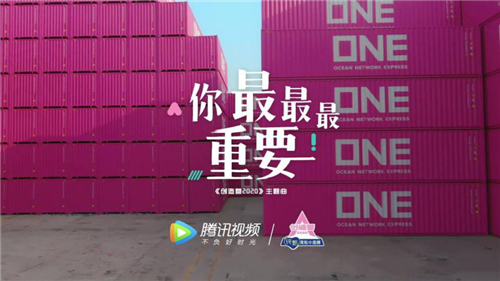 《创造营2020》热播