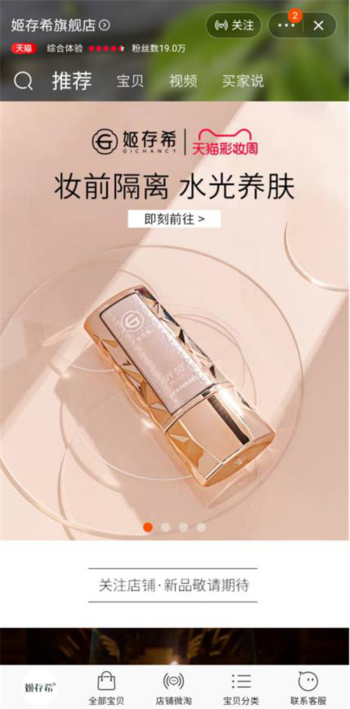 姬存希天猫旗舰店