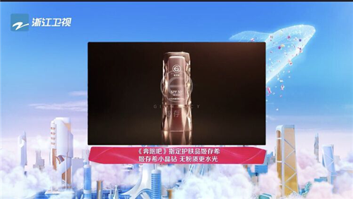 姬存希是《奔跑吧》指定护肤品