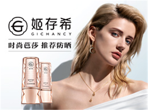 姬存希小晶钻是时尚芭莎推荐防晒