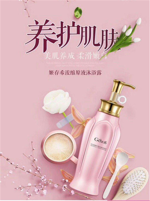 姬存希沐浴浓缩原液