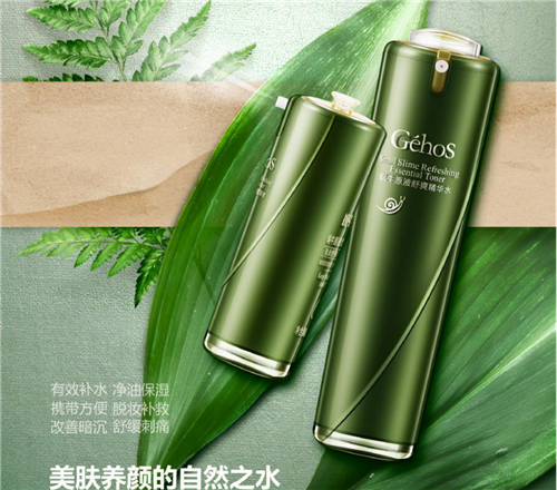 姬存希的蜗牛精华水