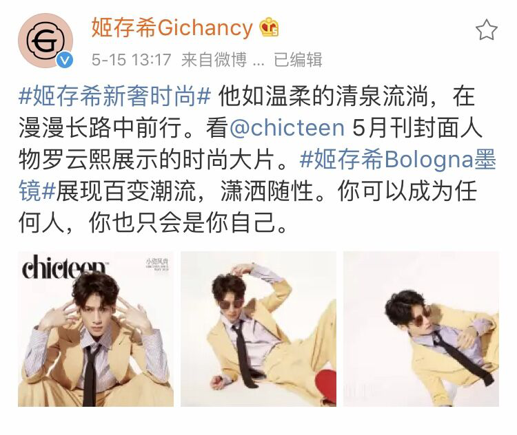 姬存希Bologna墨镜登刊时尚杂志