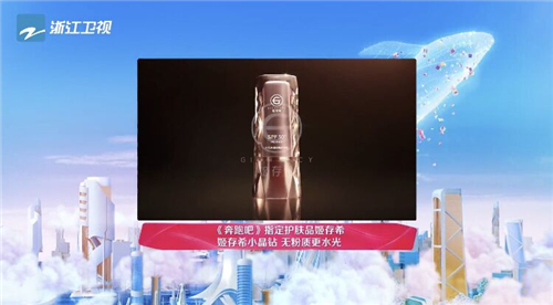 姬存希是《奔跑吧》第四季指定护肤品