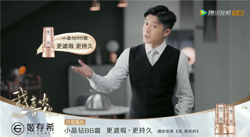 姬存希小晶钻BB霜获得明星播报