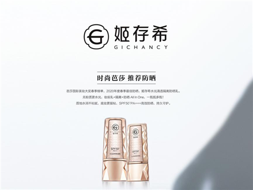 姬存希产品实力获得认可