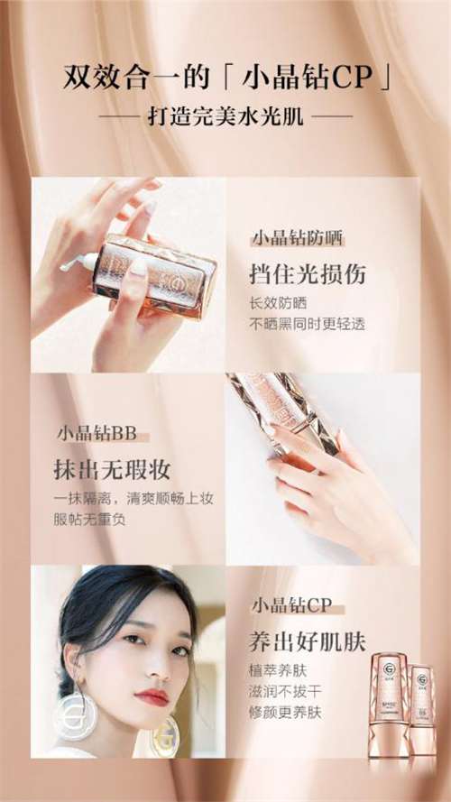 姬存希小晶钻BB霜网络合作腾讯视频平台