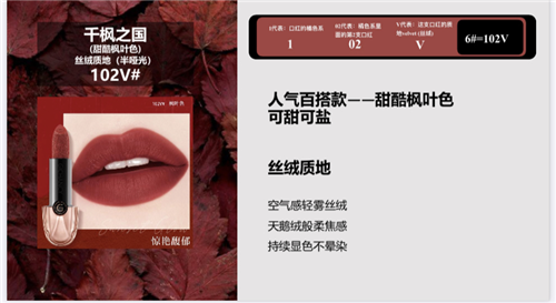 姬存希奢耀口红千枫之国色号