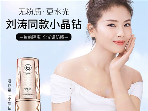 刘涛携手代言姬存希小晶钻系列防晒乳
