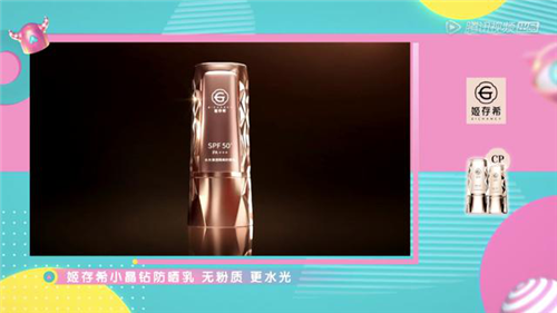 姬存希赞助《创造营2020》