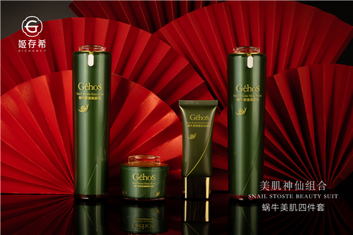 姬存希蜗牛原液系列