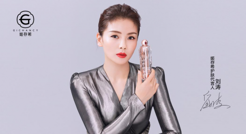 姬存希护肤代言人刘涛
