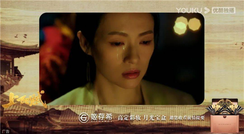 姬存希亮相《上阳赋》前情提要环节