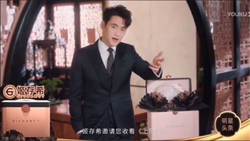 姬存希战略合作优酷独家大剧《上阳赋》