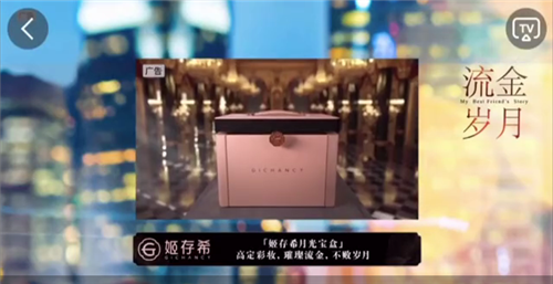 姬存希月光宝盒亮相《流金岁月》电视剧