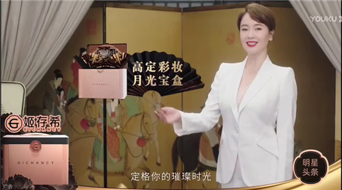 姬存希携月光宝盒亮相优酷独播大剧《上阳赋》“明星头条”