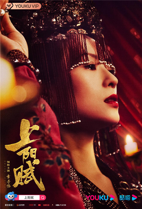 姬存希战略合作优酷独家大剧《上阳赋》
