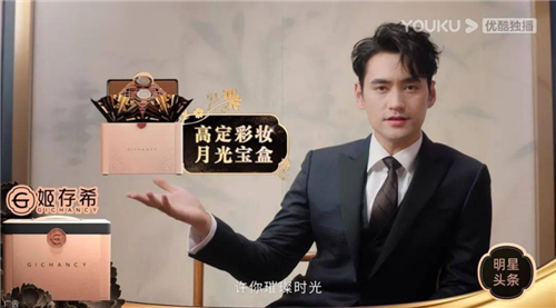 姬存希战略合作优酷独家大剧《上阳赋》——明星头条