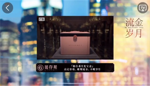 姬存希月光宝盒亮相《流金岁月》电视剧