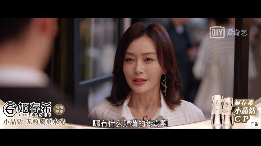 姬存希亮相《怪你过分美丽》前情提要环节