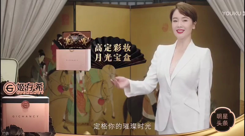 姬存希携月光宝盒亮相优酷独播大剧《上阳赋》“明星头条”