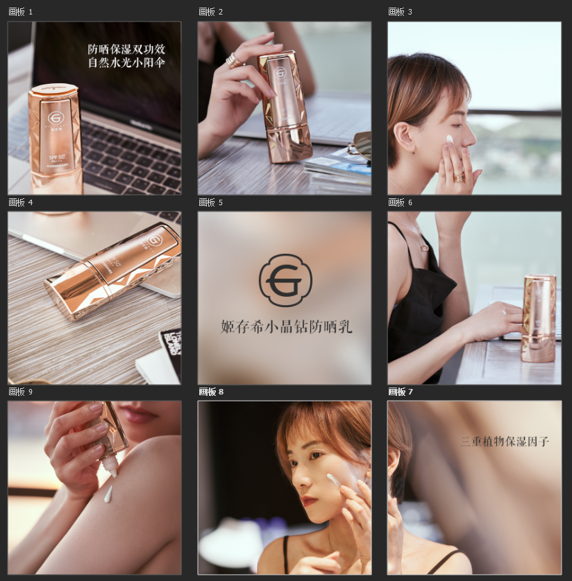 姬存希小晶钻防晒乳